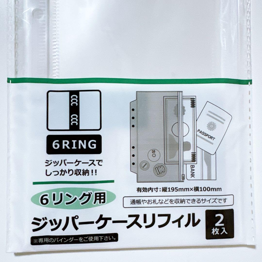 SHYRAT専用 Amazon.co.jp: seria 6 Ring Zipper Case Refill Set of 4 : Office